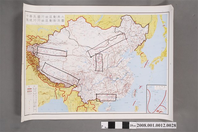 〈六百萬分一中華民國行政區劃與大陸現行行政區劃對照圖〉打樣圖 (共2張)