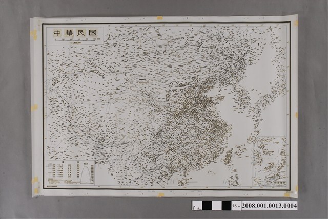 〈中華民國〉製版膠片文字黑版 (共2張)