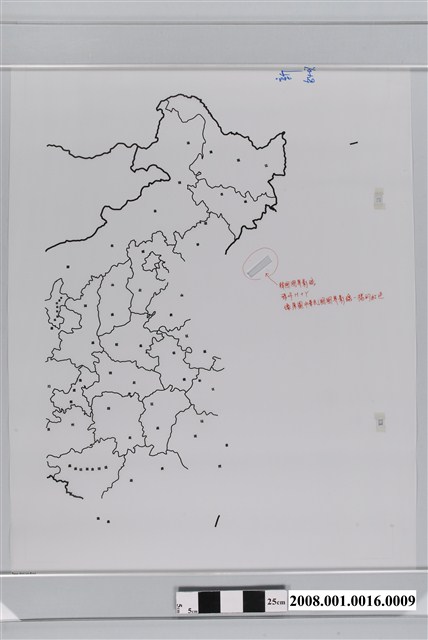 〈中華民國全圖〉右半部製版膠片省界 (共2張)