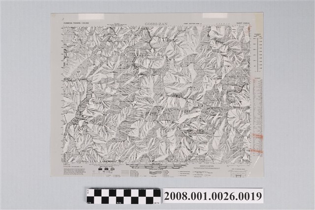 五指山地形圖製版陽片1 (共2張)