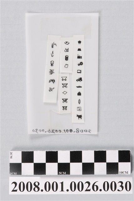 符號標誌 (共2張)