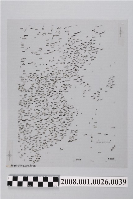 中華民國地圖右半部製版膠片地名注記 (共2張)