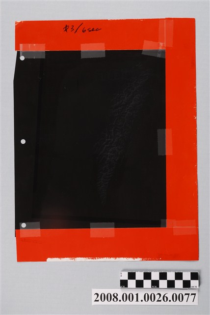 〈臺灣地區〉製版陰片地形暈渲 (共2張)