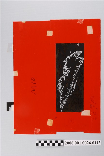 〈臺灣的國家公園〉製版陰片地形分層設色3 (共2張)