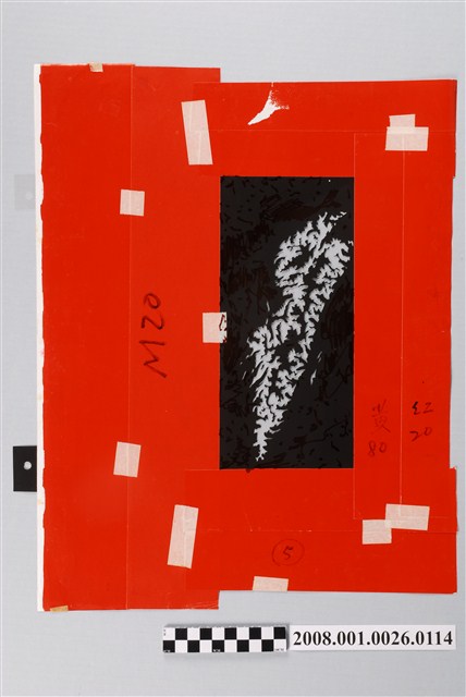 〈臺灣的國家公園〉製版陰片地形分層設色4 (共2張)