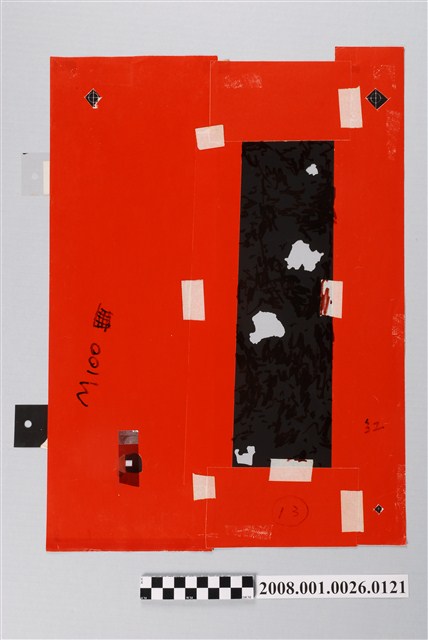 〈臺灣的國家公園〉製版陰片國家公園區域 (共2張)