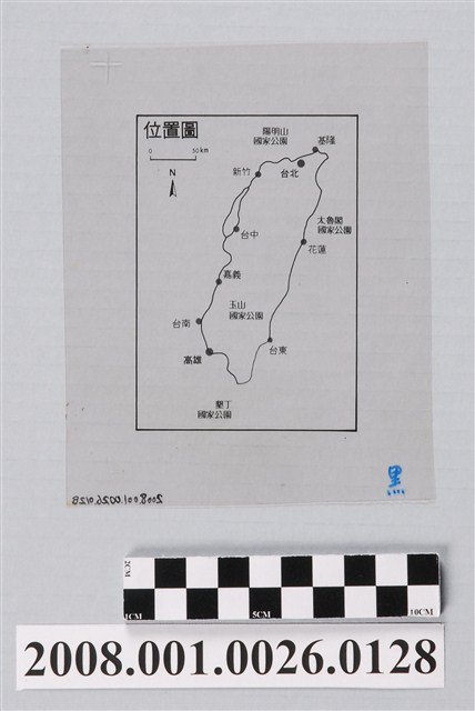 〈臺灣的國家公園〉製版陽片位置圖 (共2張)
