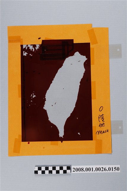 〈臺灣地區〉製版膠片陸地 (共2張)