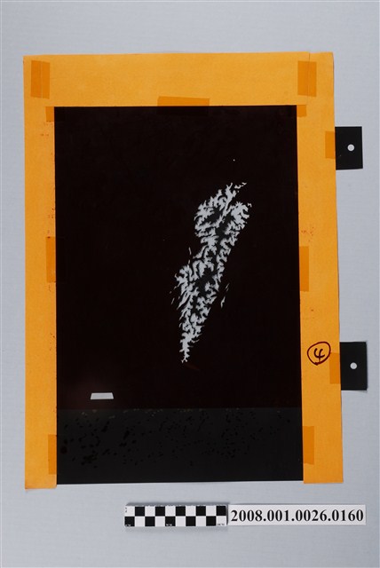 〈臺灣地區〉製版陰片地形分層設色4 (共2張)