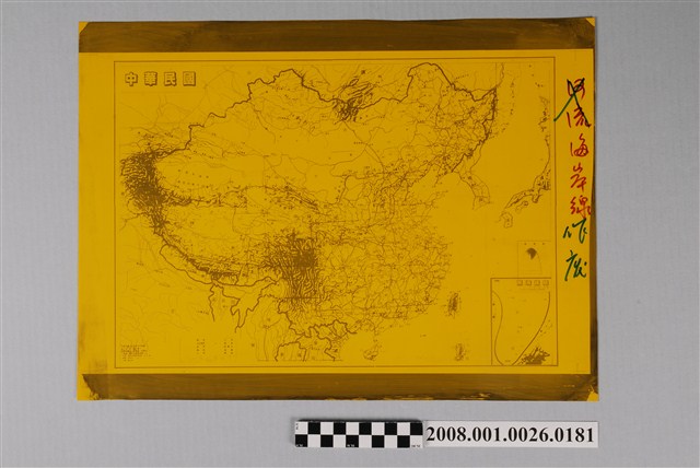 〈中華民國〉製版膠片校對稿 (共2張)