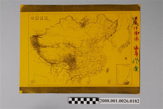 〈中華民國〉製版膠片校對稿 (共2張)