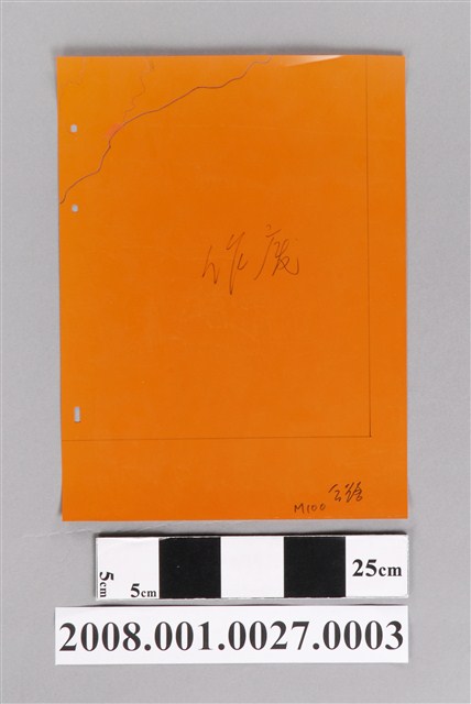 〈東北角海岸國定風景特定區〉手繪製版膠片公路2 (共2張)