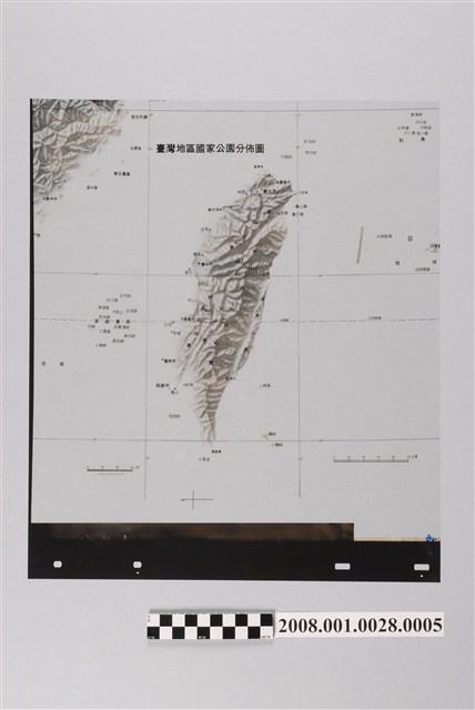 〈臺灣地區國家公園分佈圖〉製版膠片黑版 (共2張)