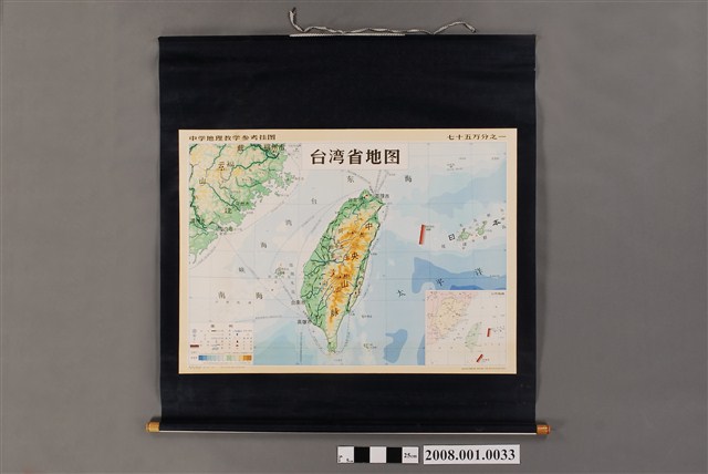 中國地圖出版社〈七十五萬分一臺灣省地圖〉 (共2張)