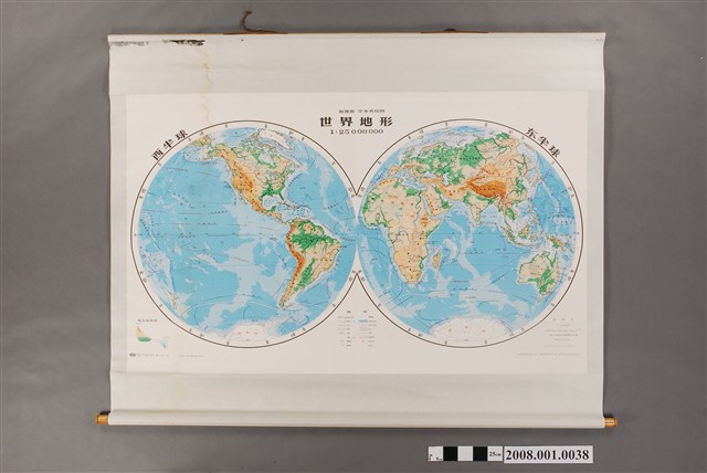 中國地圖出版社〈世界地形〉 (共2張)