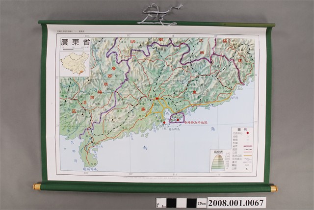 吳信政〈中國分省地理掛圖2－廣東省〉 (共2張)