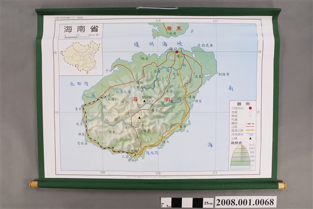吳信政〈中國分省地理掛圖3－海南省〉 (共2張)