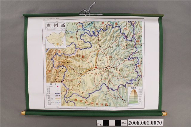 吳信政〈中國分省地理掛圖5－貴州省〉 (共2張)