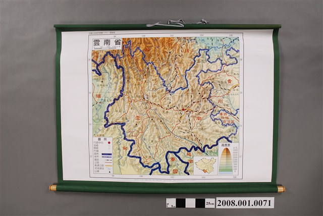 吳信政〈中國分省地理掛圖6－雲南省〉 (共2張)
