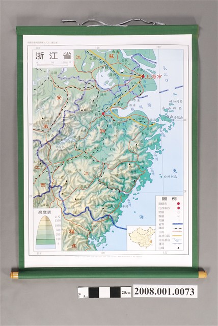 吳信政〈中國分省地理掛圖8－浙江省〉 (共2張)
