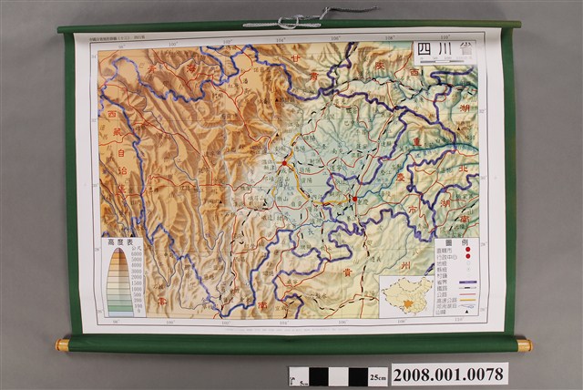 吳信政〈中國分省地理掛圖13－四川省〉 (共2張)