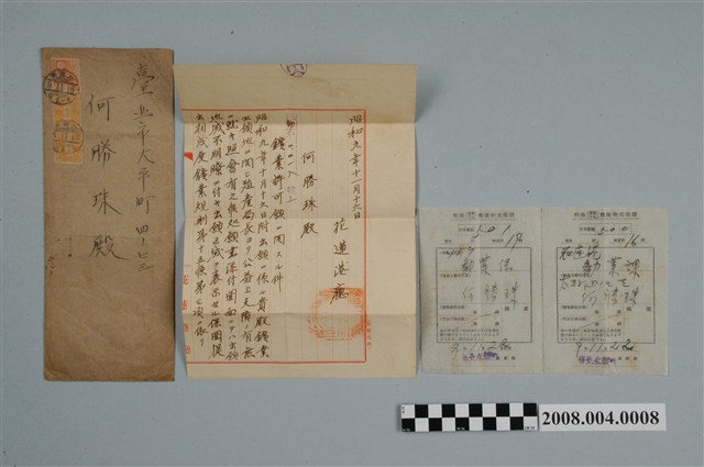 昭和9年花蓮港廳礦業許可申請相關文件 (共2張)