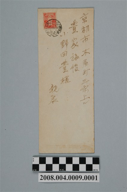 昭和10年臺北市日之丸館宮本一學寄京都市小野田豊信封 (共2張)