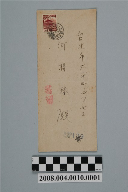 昭和16年東京市第一生命保險相互會社寄臺北市何勝珠信封 (共2張)