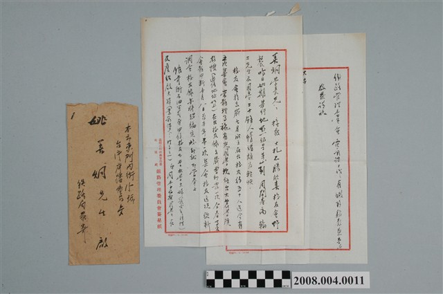 鐵路局羅裕昌寄臺北市臺灣廣播電台姚善炯書信 (共2張)