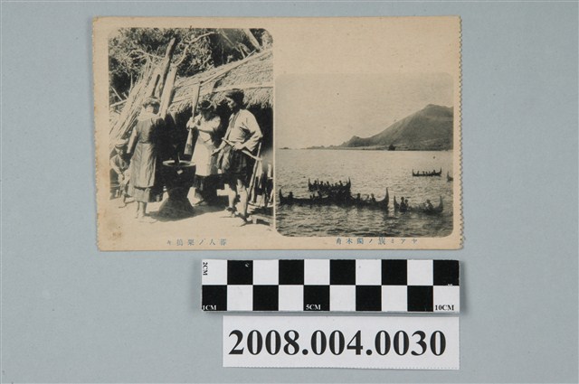 達悟族的獨木舟及原住民搗粟 (共2張)