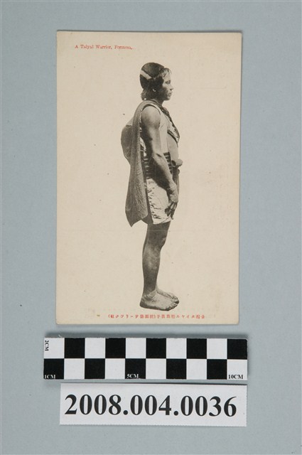 東京人類學會發行臺灣桃園廳泰雅族年輕戰士 (共2張)