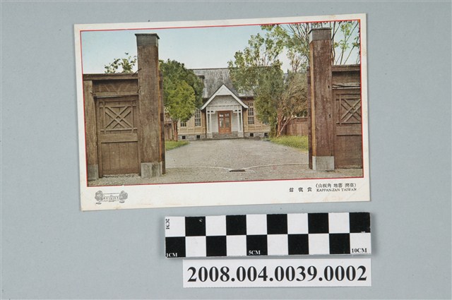 角板山貴賓館 (共2張)