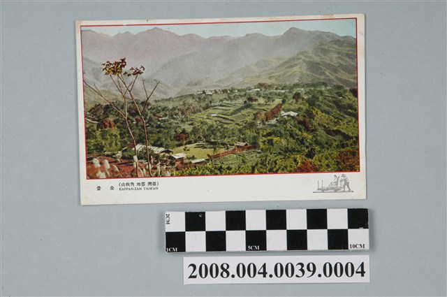 角板山全景 (共2張)