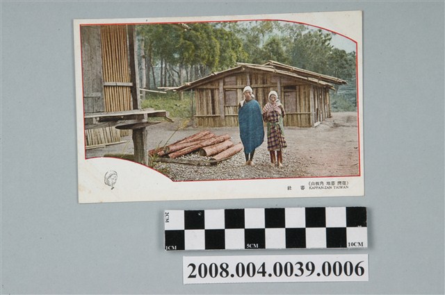 角板山原住民 (共2張)