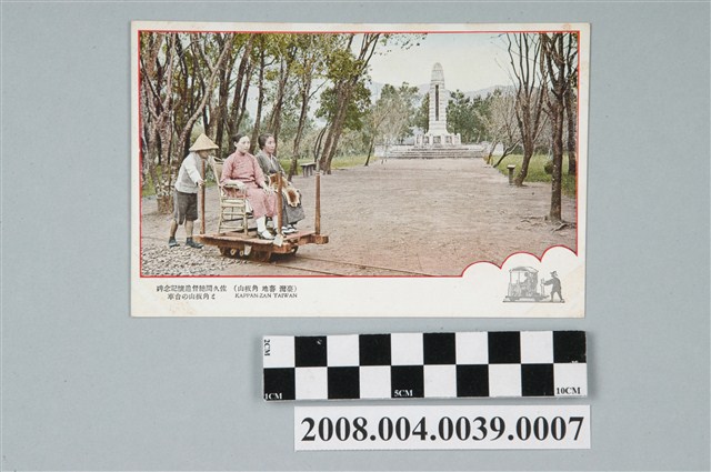 角板山佐久間總督追懷紀念碑前的臺車 (共2張)