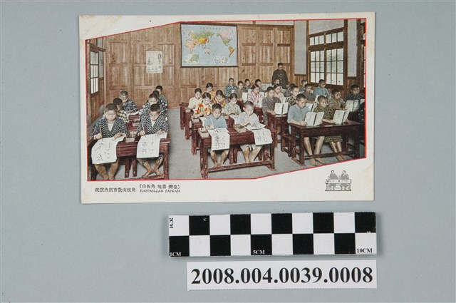 角板山蕃童教育所實況 (共2張)
