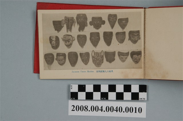 爪哇原住民舞蹈面具 (共2張)