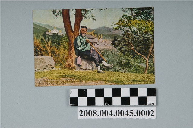 臺北生蕃屋本店發行臺灣情調老人 (共2張)