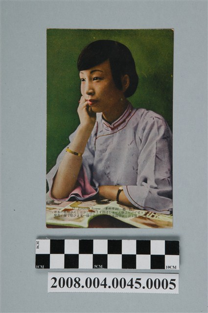 臺北生蕃屋本店印製發行藝姐 (共2張)