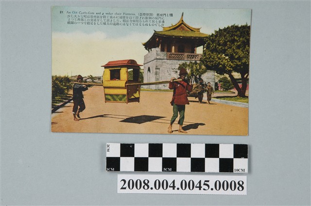 臺北生蕃屋本店印行舊城門與轎 (共4張)