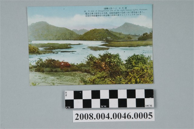 （臺灣八景之一）日月潭 (共2張)