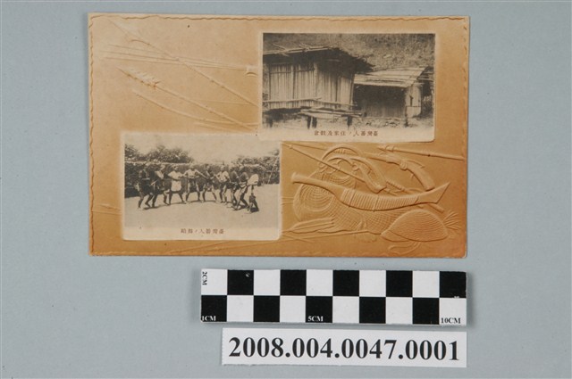 臺灣總督府發行臺灣原住民的住家及穀倉與舞蹈 (共2張)