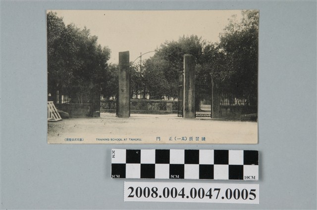 臺北文明堂製練習所正門 (共2張)