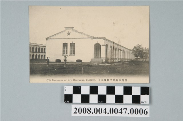 臺灣步兵第二聯隊兵舍 (共2張)