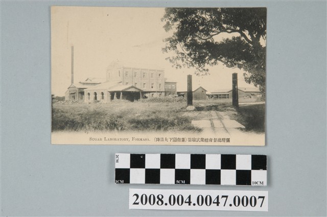 臺灣總督府於臺南廳新化糖業試驗場 (共2張)