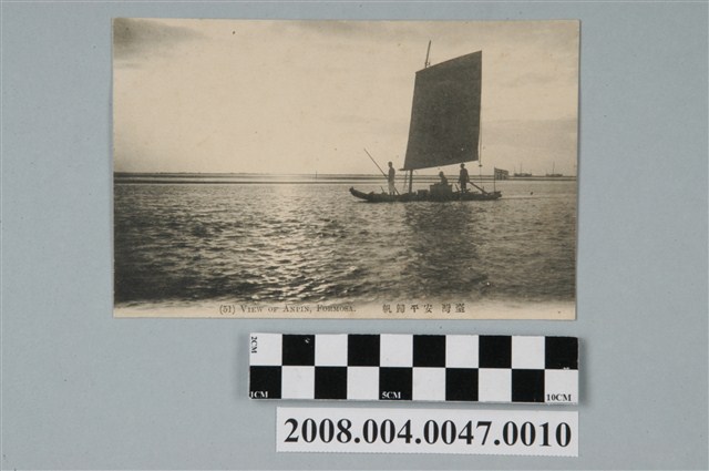 臺灣安平歸帆 (共2張)