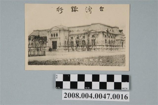 臺灣銀行臺北總店 (共2張)