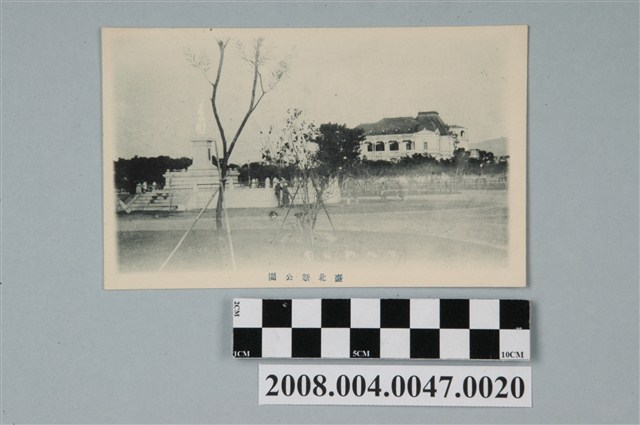 臺北新公園 (共2張)