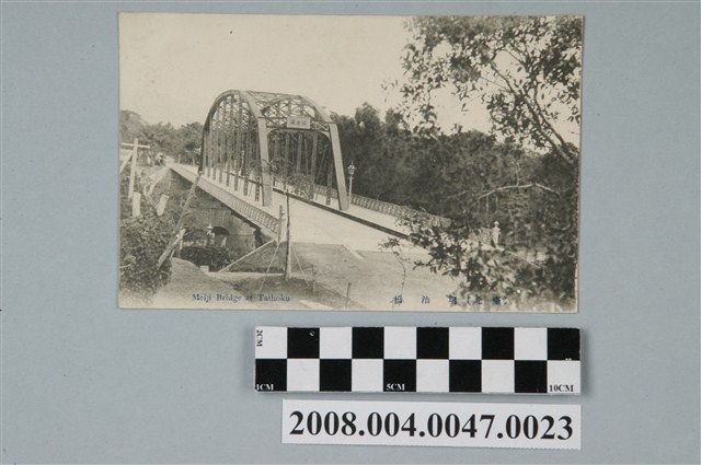 臺北明治橋 (共2張)