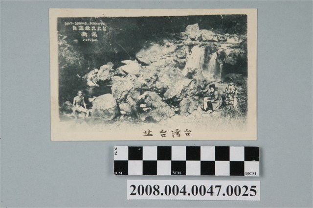 臺北北投溫泉瀧湯 (共2張)